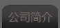 天利線(xiàn)材簡(jiǎn)介